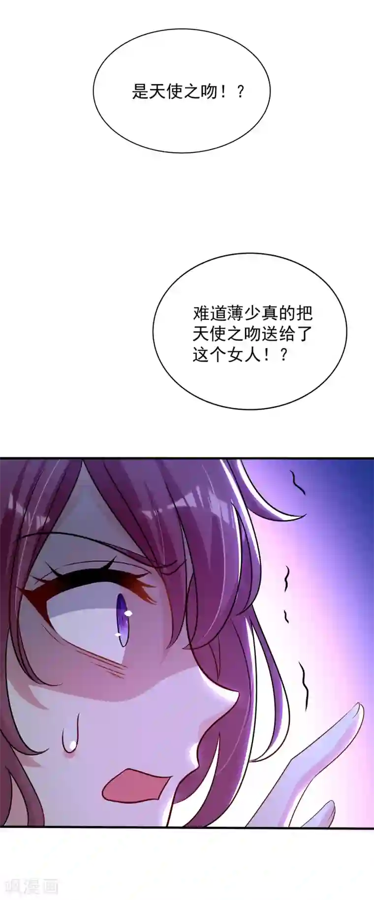 重生空间：豪门辣妻不好惹第94话 薄倾昂有“未婚妻”？