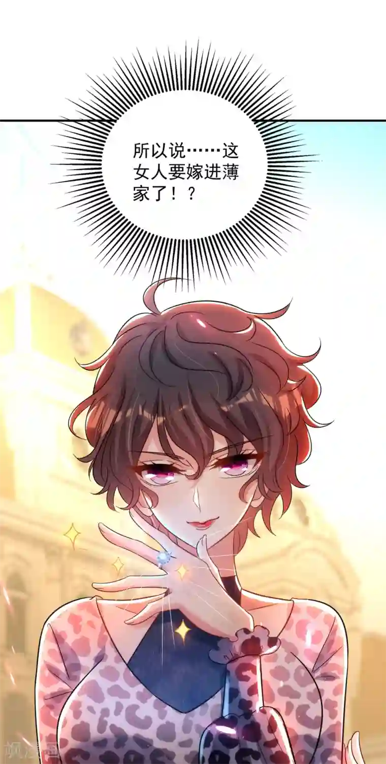 重生空间：豪门辣妻不好惹第94话 薄倾昂有“未婚妻”？