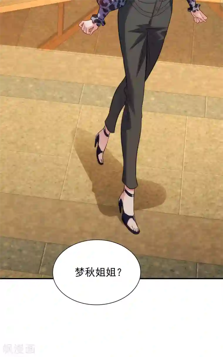 重生空间：豪门辣妻不好惹第94话 薄倾昂有“未婚妻”？