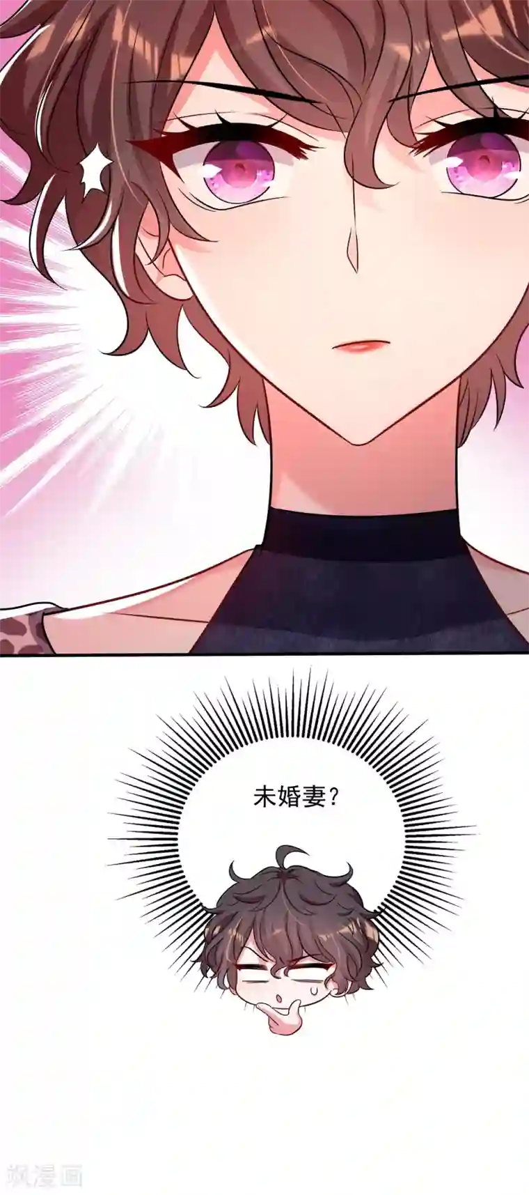 重生空间：豪门辣妻不好惹第94话 薄倾昂有“未婚妻”？