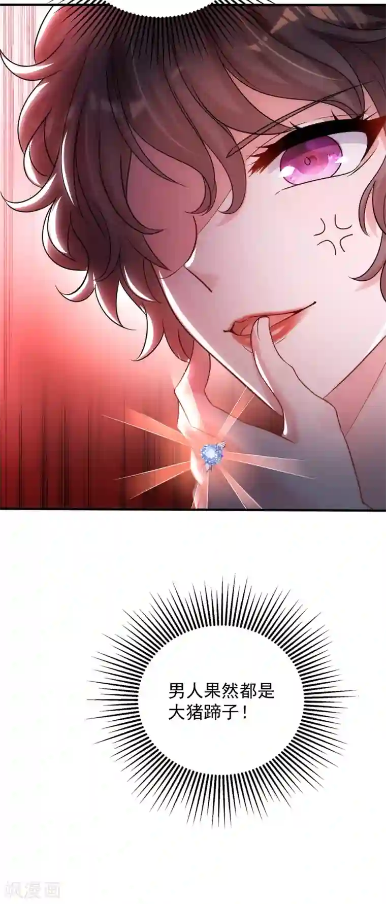 重生空间：豪门辣妻不好惹第94话 薄倾昂有“未婚妻”？