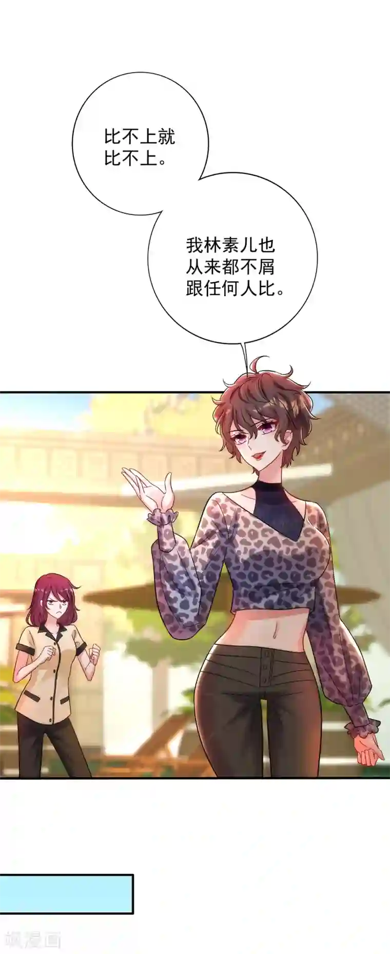 重生空间：豪门辣妻不好惹第94话 薄倾昂有“未婚妻”？