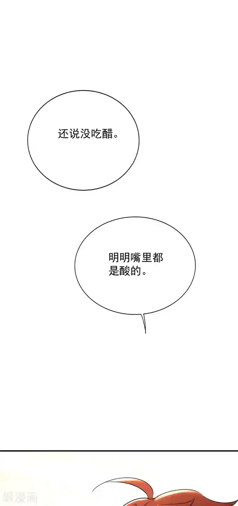 重生空间：豪门辣妻不好惹第94话 薄倾昂有“未婚妻”？