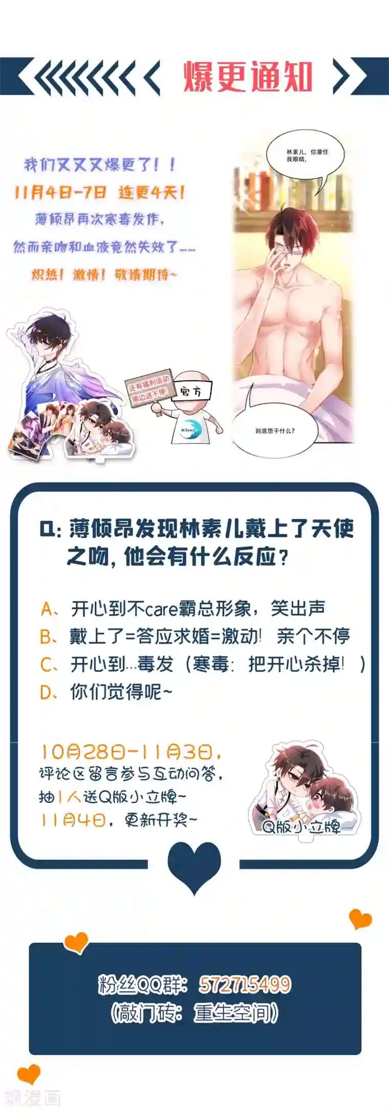 重生空间：豪门辣妻不好惹第94话 薄倾昂有“未婚妻”？