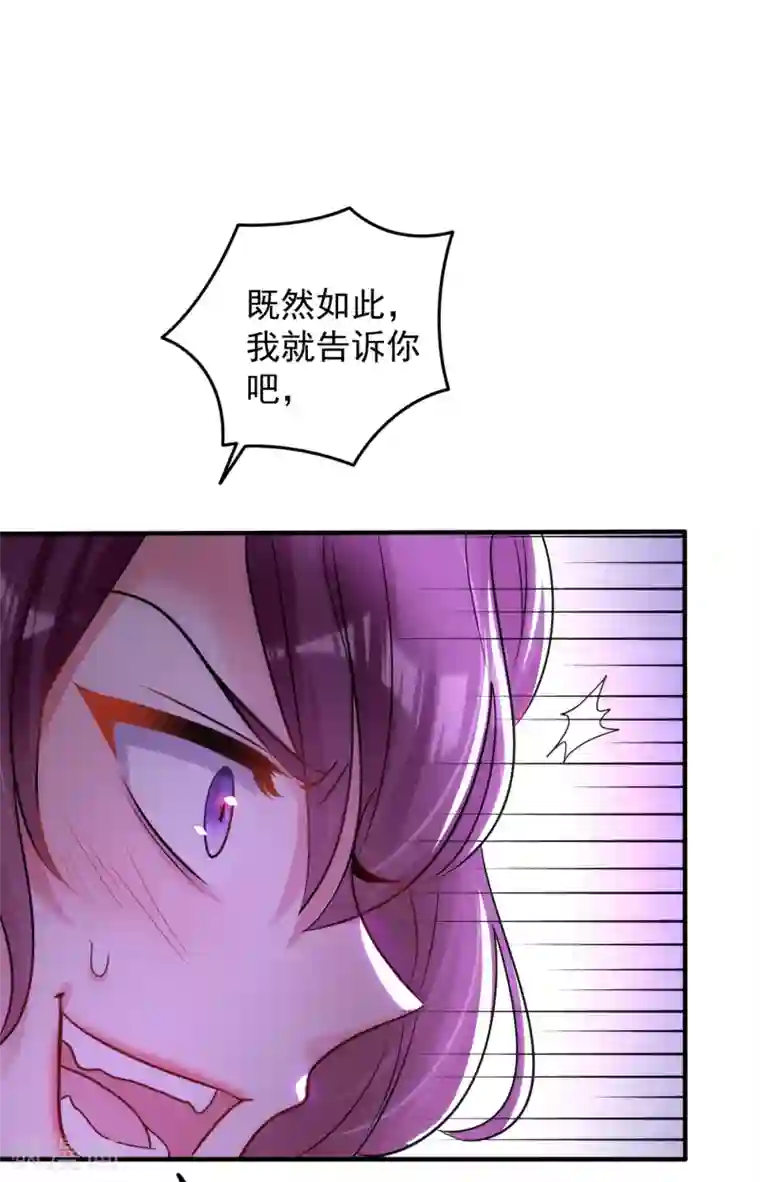 重生空间：豪门辣妻不好惹第94话 薄倾昂有“未婚妻”？
