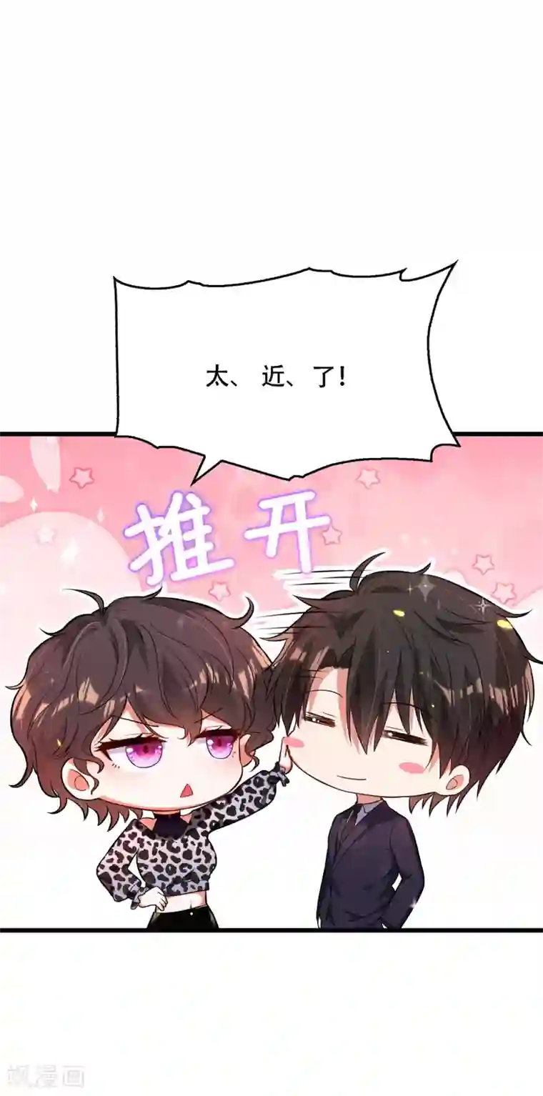 重生空间：豪门辣妻不好惹第95话 亲亲不管用了？