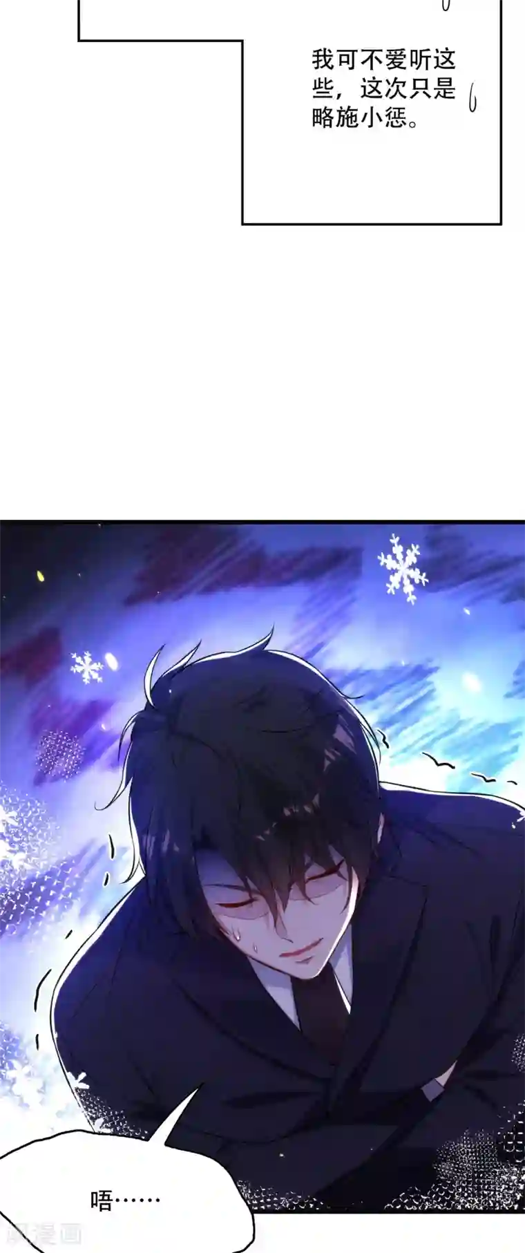 重生空间：豪门辣妻不好惹第95话 亲亲不管用了？