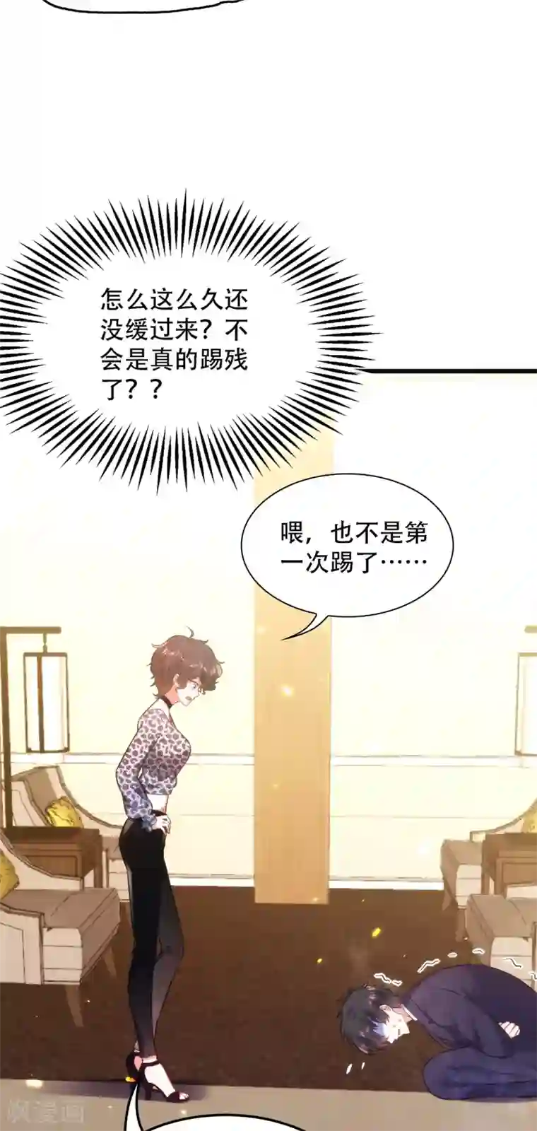 重生空间：豪门辣妻不好惹第95话 亲亲不管用了？