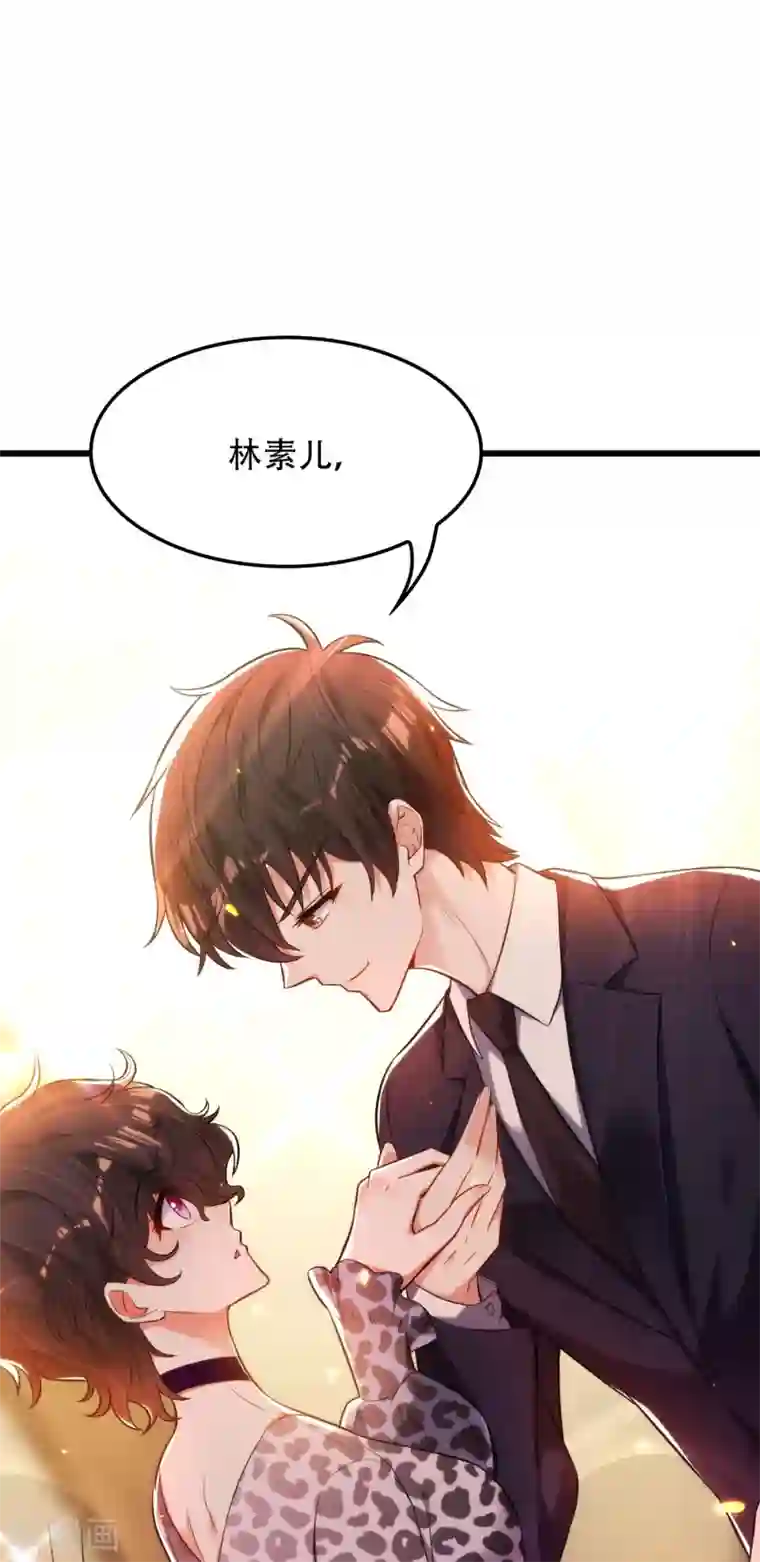 重生空间：豪门辣妻不好惹第95话 亲亲不管用了？