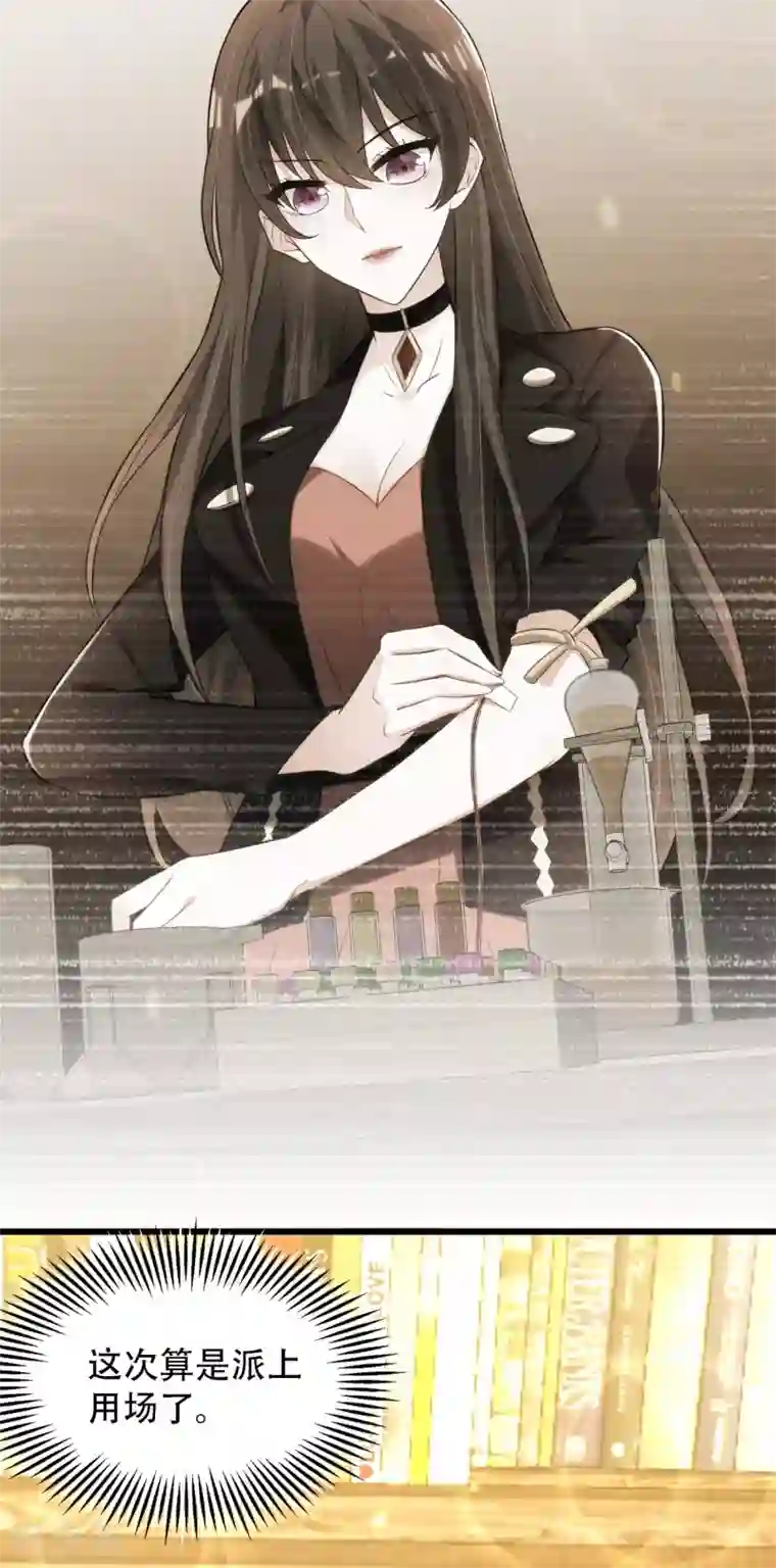 重生空间：豪门辣妻不好惹第95话 亲亲不管用了？