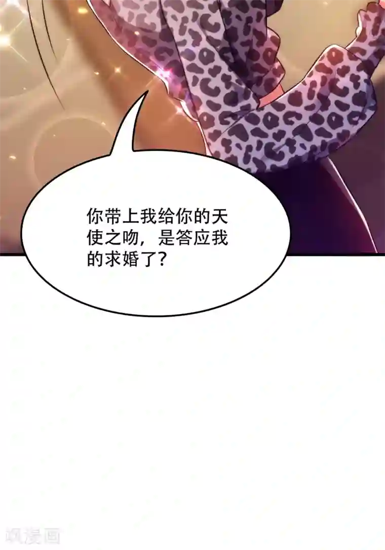 重生空间：豪门辣妻不好惹第95话 亲亲不管用了？