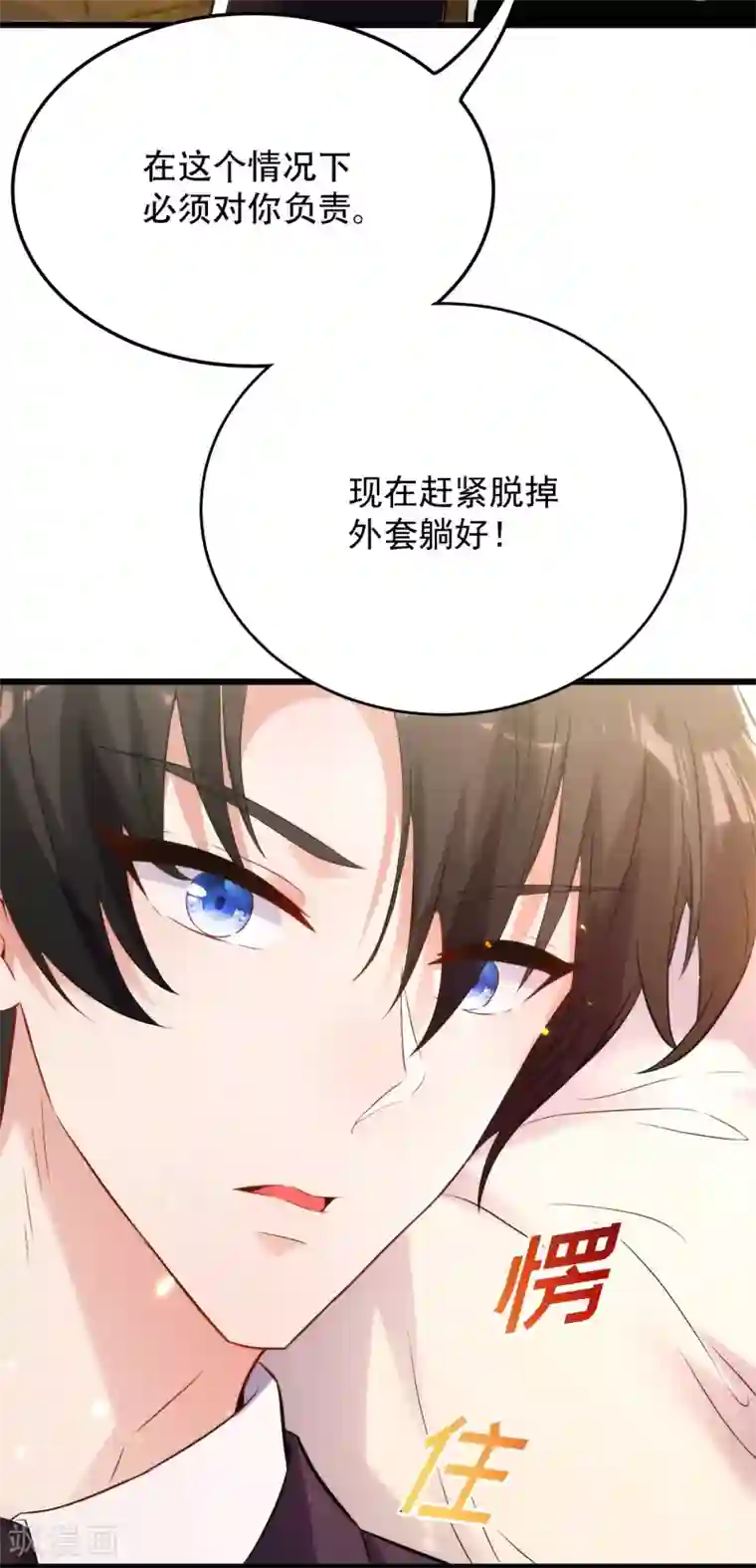 重生空间：豪门辣妻不好惹第95话 亲亲不管用了？