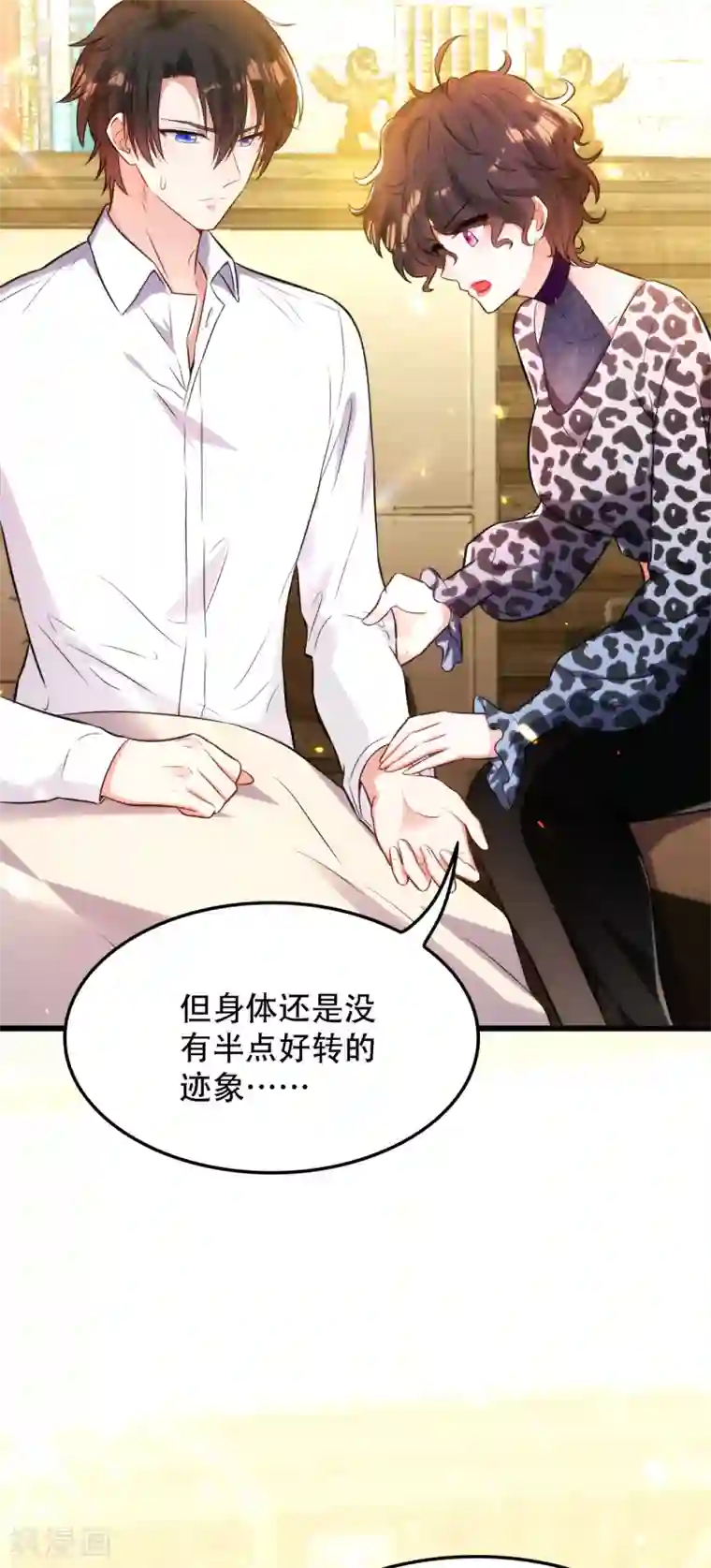 重生空间：豪门辣妻不好惹第95话 亲亲不管用了？