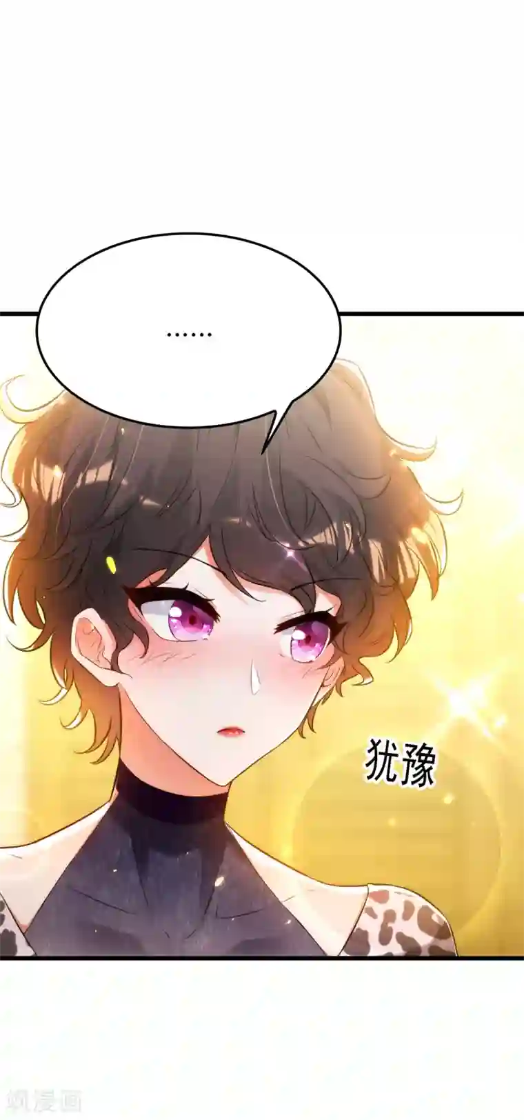 重生空间：豪门辣妻不好惹第95话 亲亲不管用了？