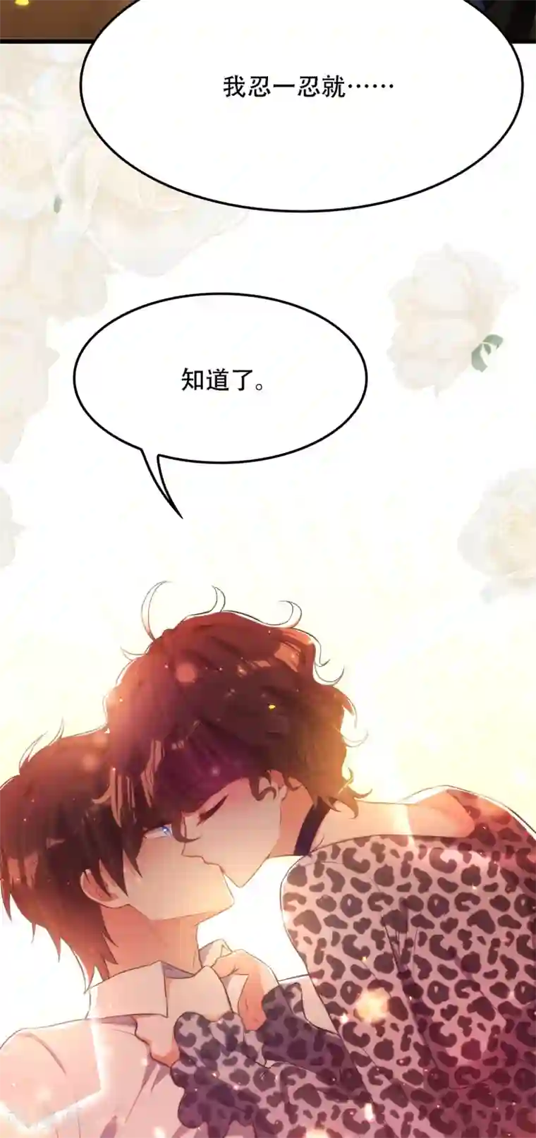 重生空间：豪门辣妻不好惹第95话 亲亲不管用了？