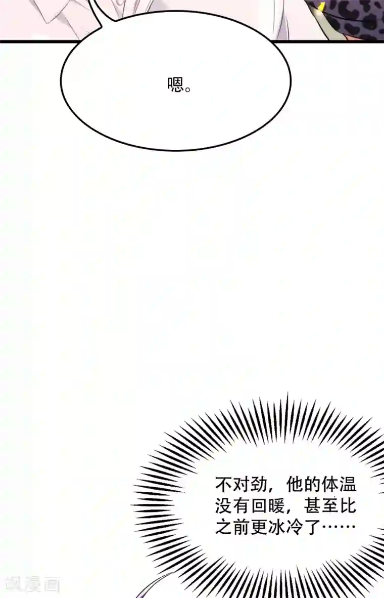 重生空间：豪门辣妻不好惹第95话 亲亲不管用了？