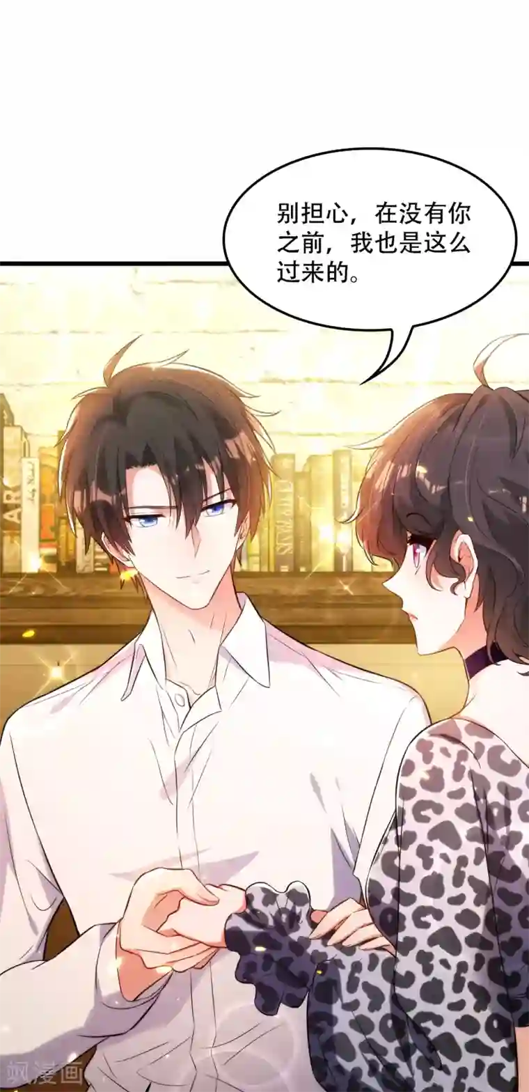 重生空间：豪门辣妻不好惹第95话 亲亲不管用了？