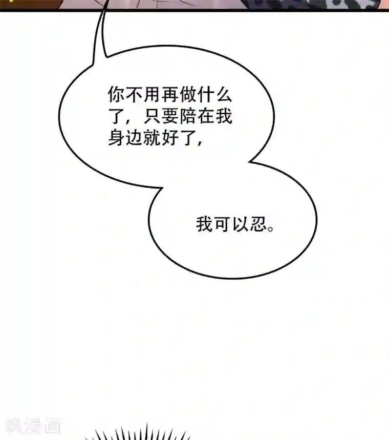 重生空间：豪门辣妻不好惹第95话 亲亲不管用了？