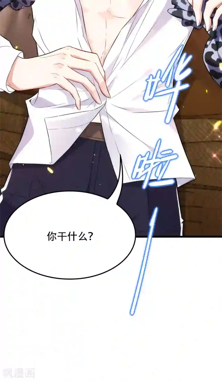 重生空间：豪门辣妻不好惹第95话 亲亲不管用了？