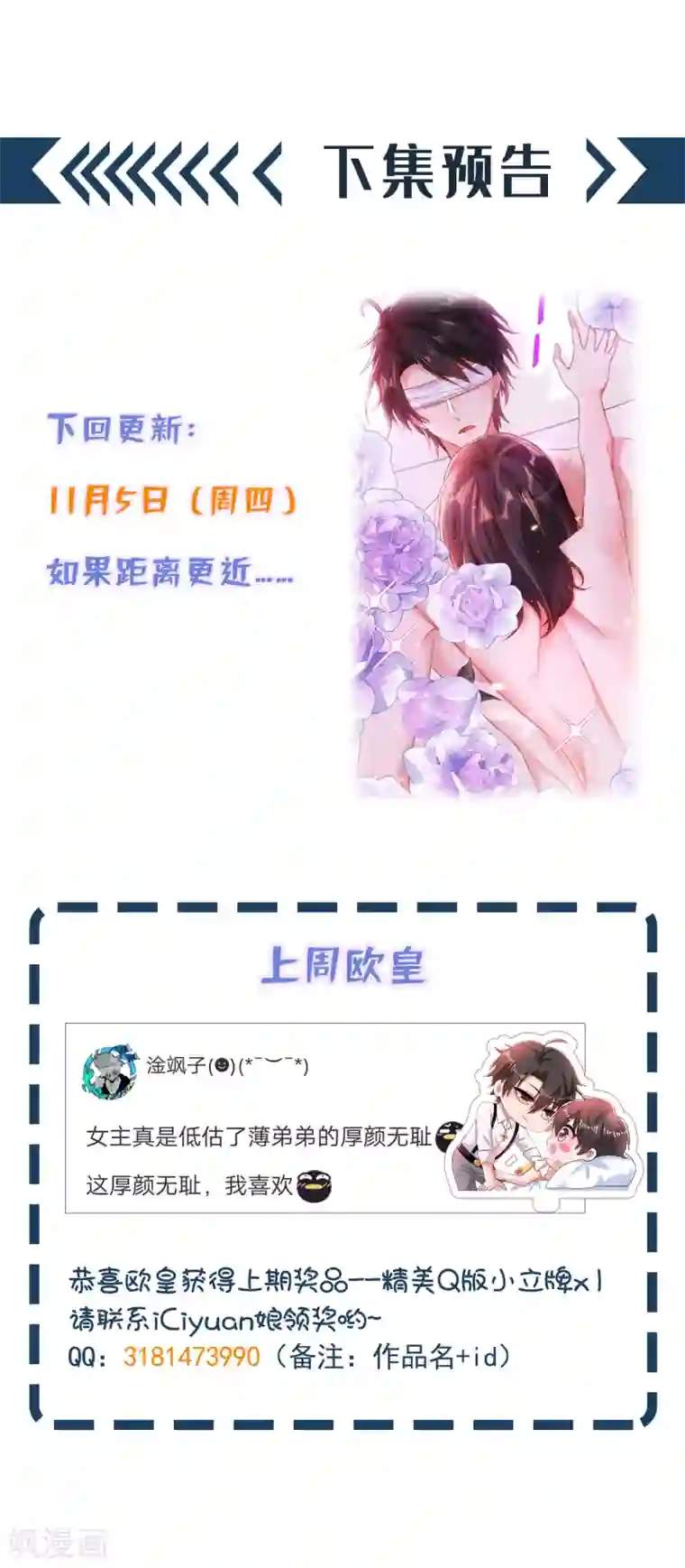 重生空间：豪门辣妻不好惹第95话 亲亲不管用了？