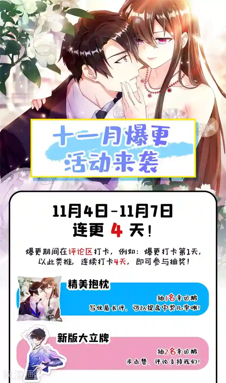 重生空间：豪门辣妻不好惹第95话 亲亲不管用了？