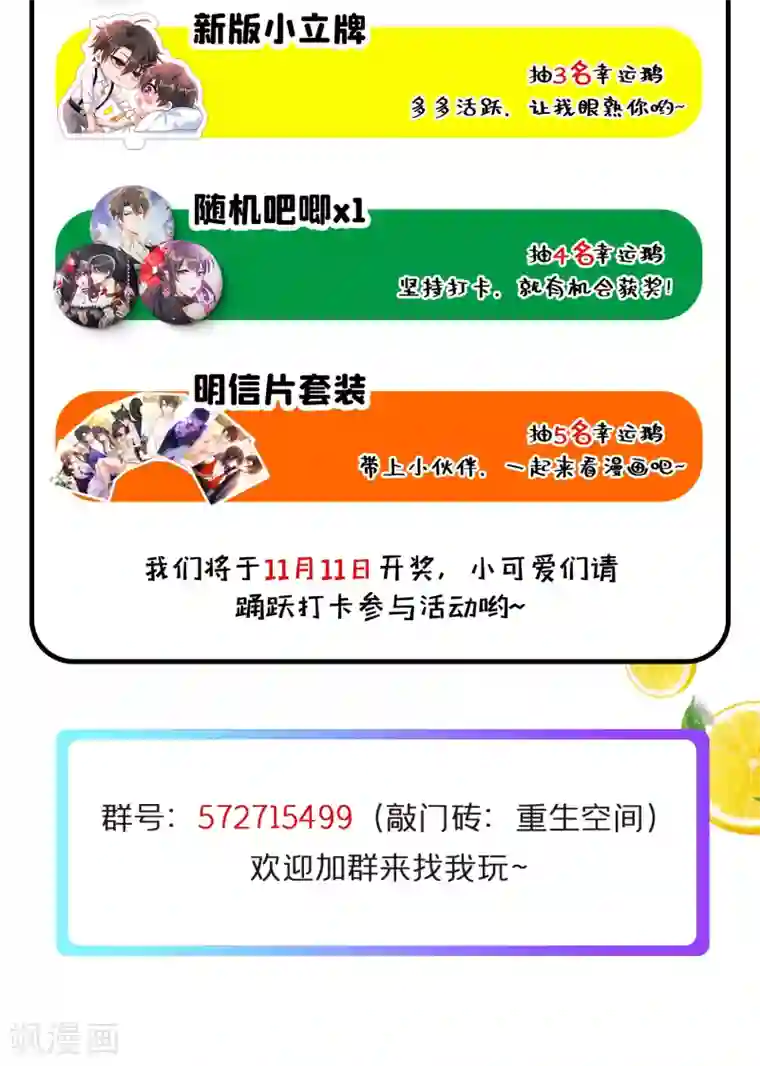 重生空间：豪门辣妻不好惹第95话 亲亲不管用了？