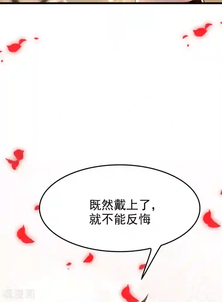 重生空间：豪门辣妻不好惹第95话 亲亲不管用了？