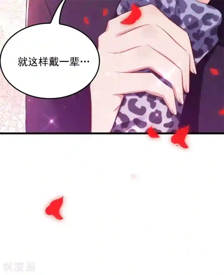 重生空间：豪门辣妻不好惹第95话 亲亲不管用了？