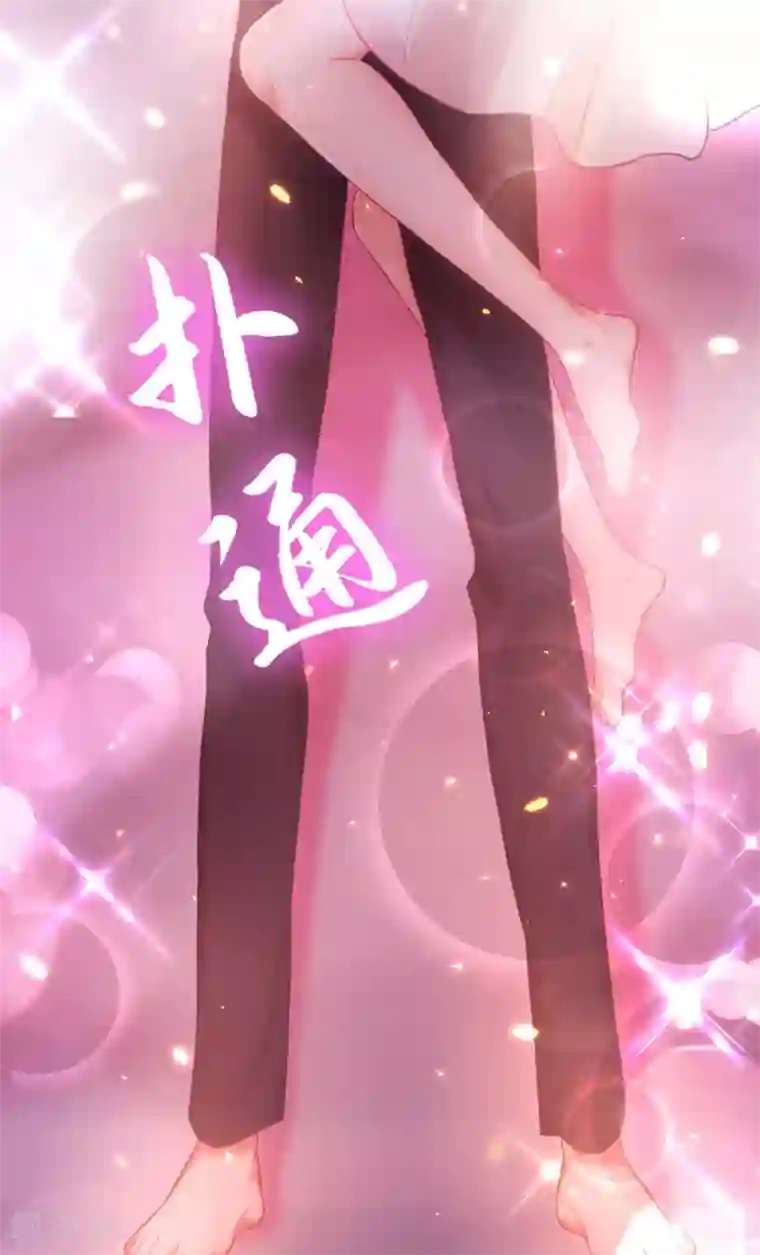 重生空间：豪门辣妻不好惹第96话 如果距离更近……