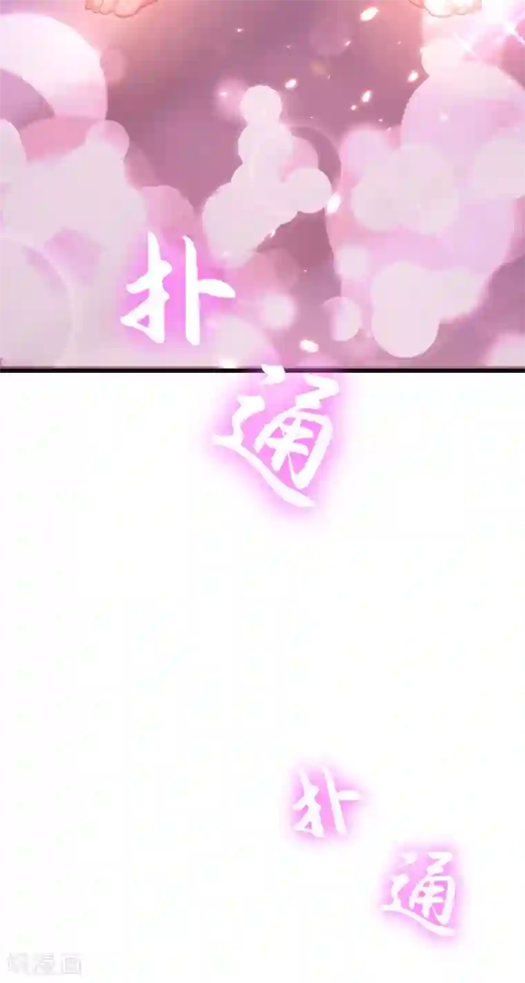 重生空间：豪门辣妻不好惹第96话 如果距离更近……