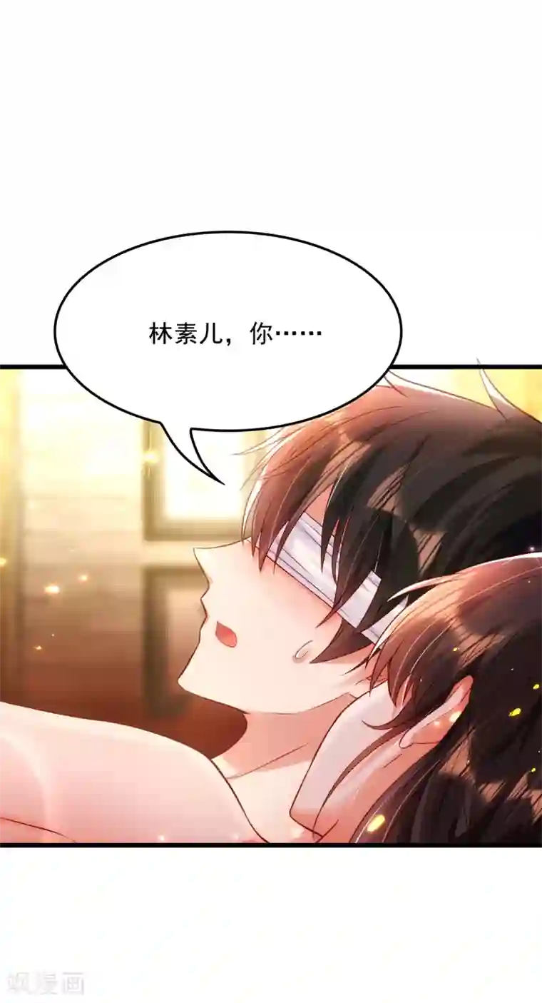 重生空间：豪门辣妻不好惹第96话 如果距离更近……