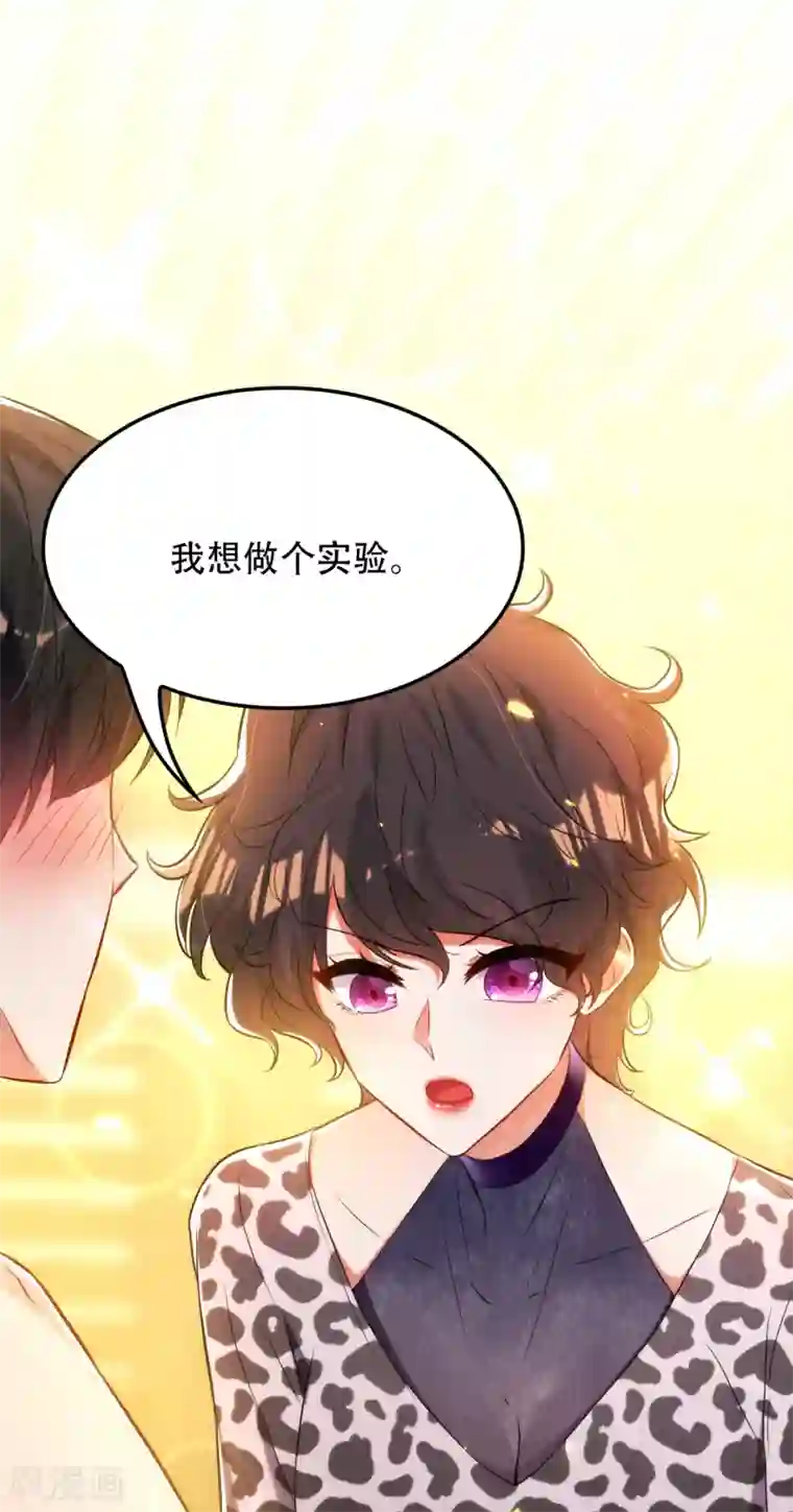 重生空间：豪门辣妻不好惹第96话 如果距离更近……