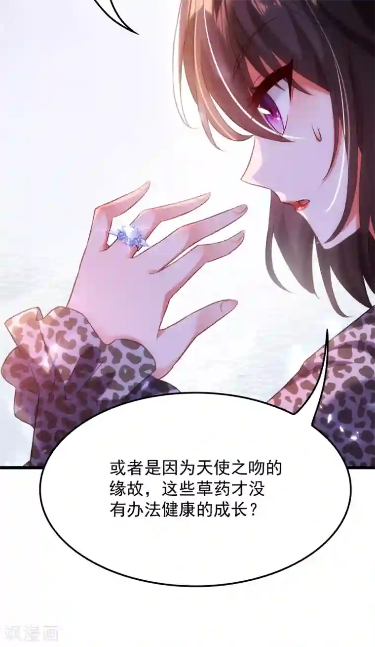 重生空间：豪门辣妻不好惹第96话 如果距离更近……