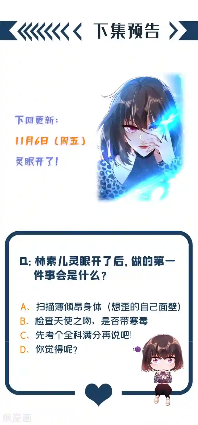 重生空间：豪门辣妻不好惹第96话 如果距离更近……