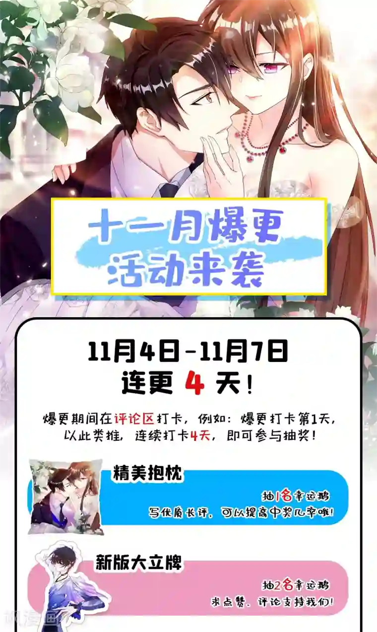 重生空间：豪门辣妻不好惹第96话 如果距离更近……