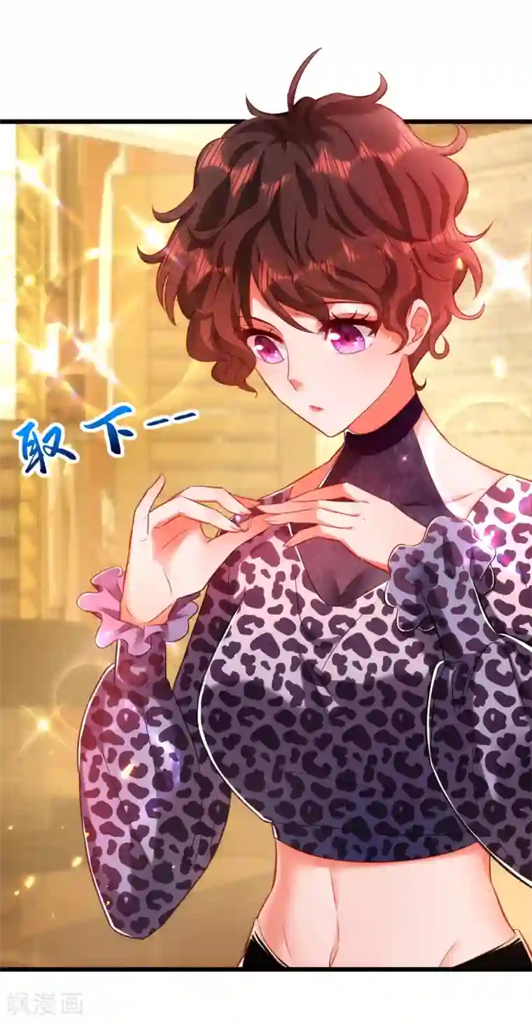 重生空间：豪门辣妻不好惹第96话 如果距离更近……