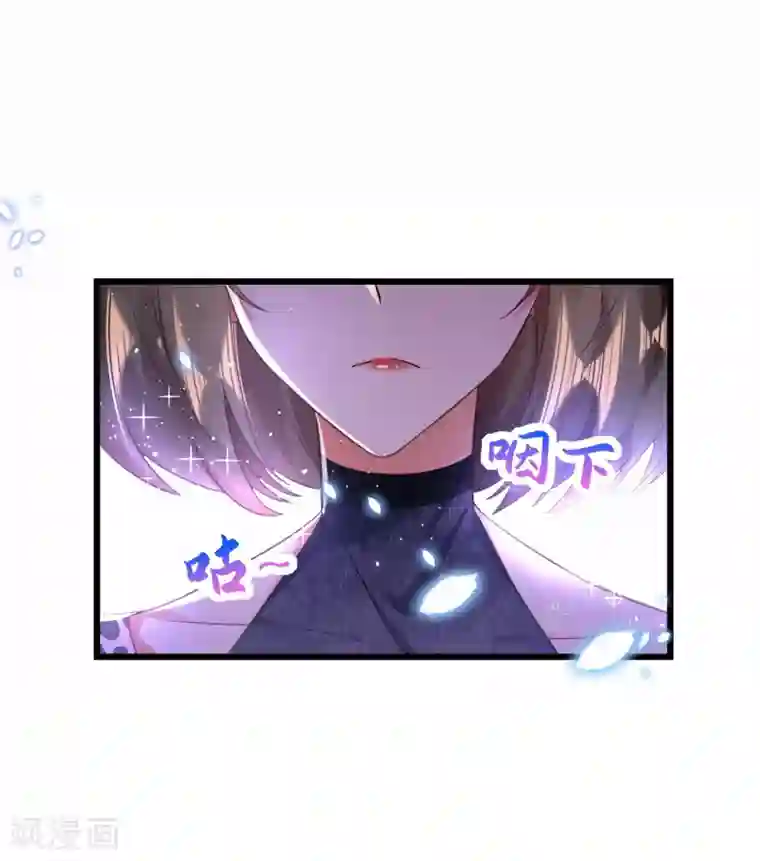 重生空间：豪门辣妻不好惹第97话 特制美容饮料