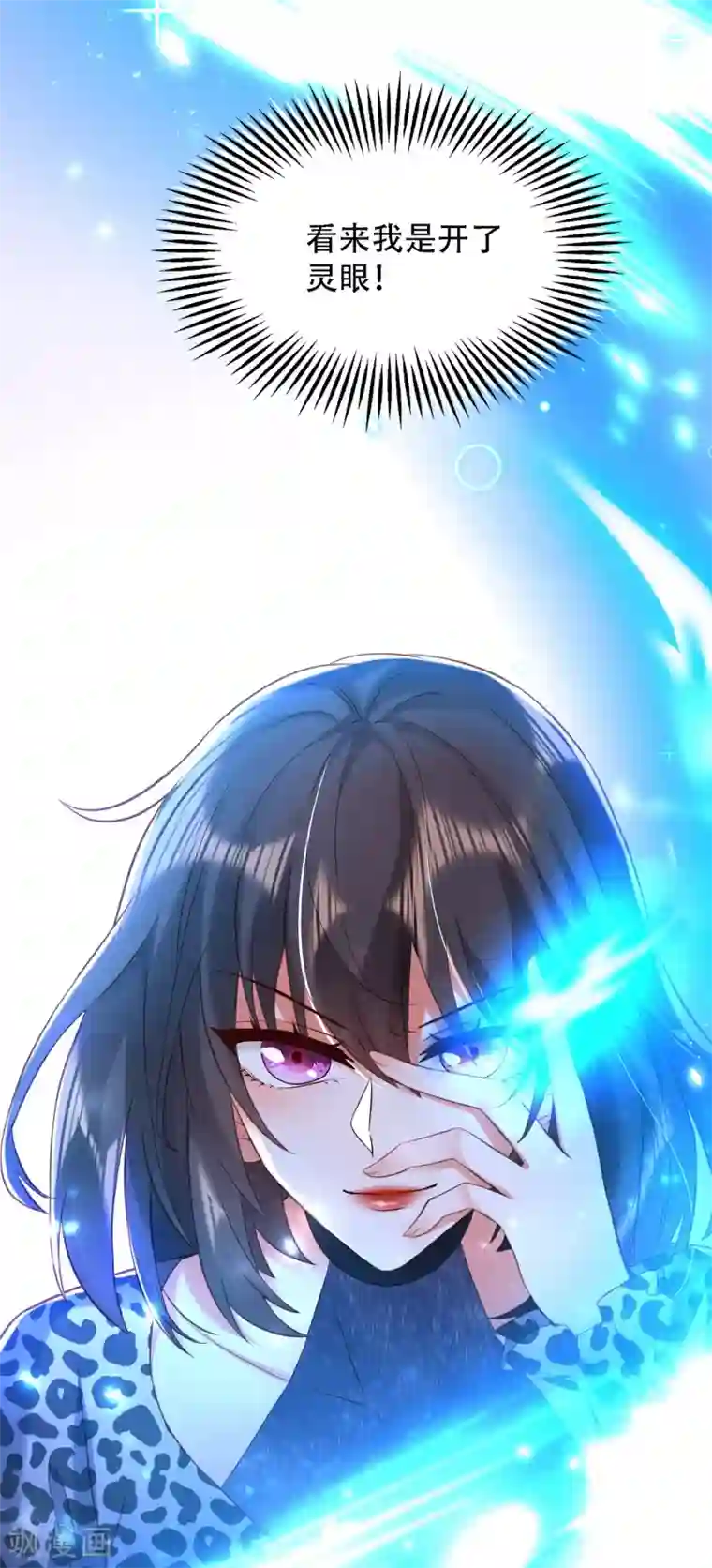 重生空间：豪门辣妻不好惹第97话 特制美容饮料