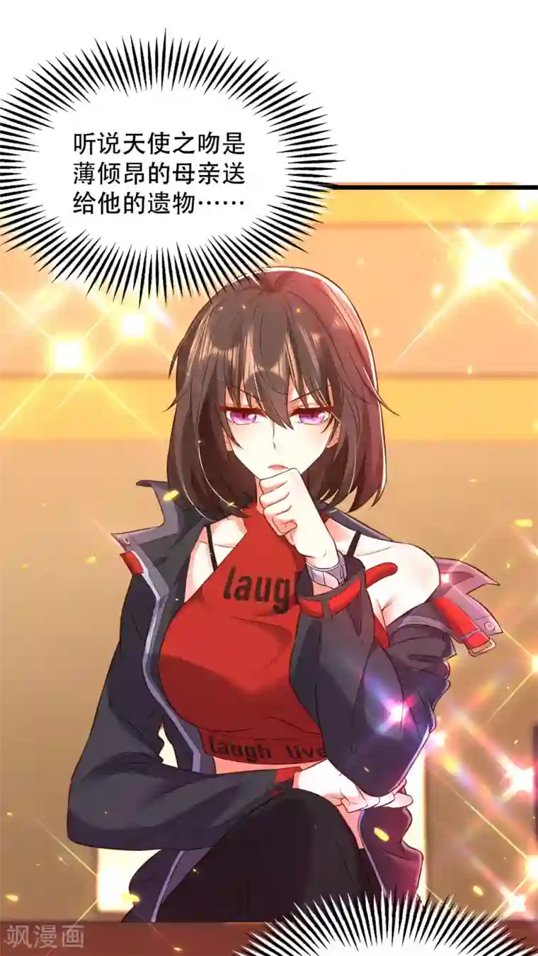 重生空间：豪门辣妻不好惹第97话 特制美容饮料