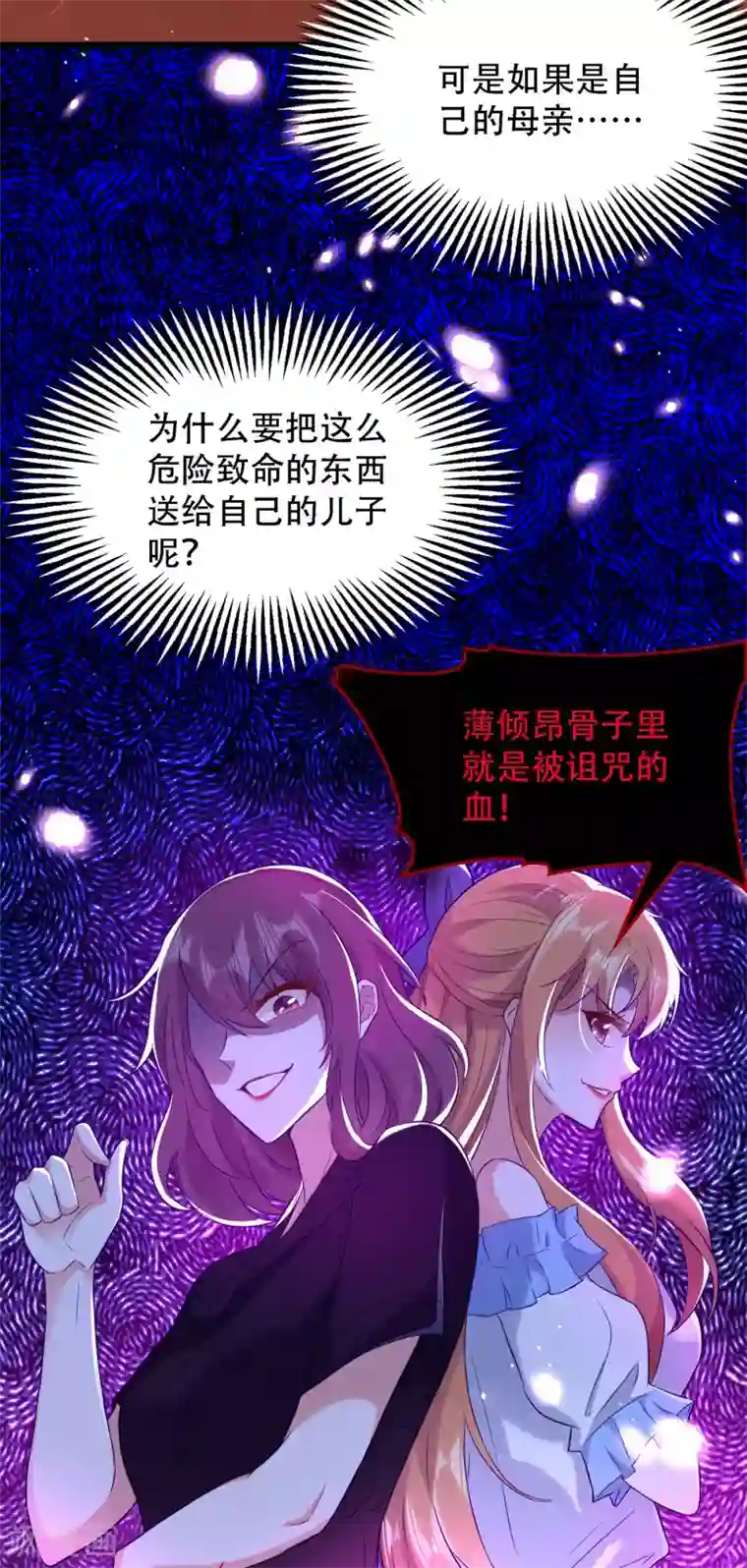 重生空间：豪门辣妻不好惹第97话 特制美容饮料