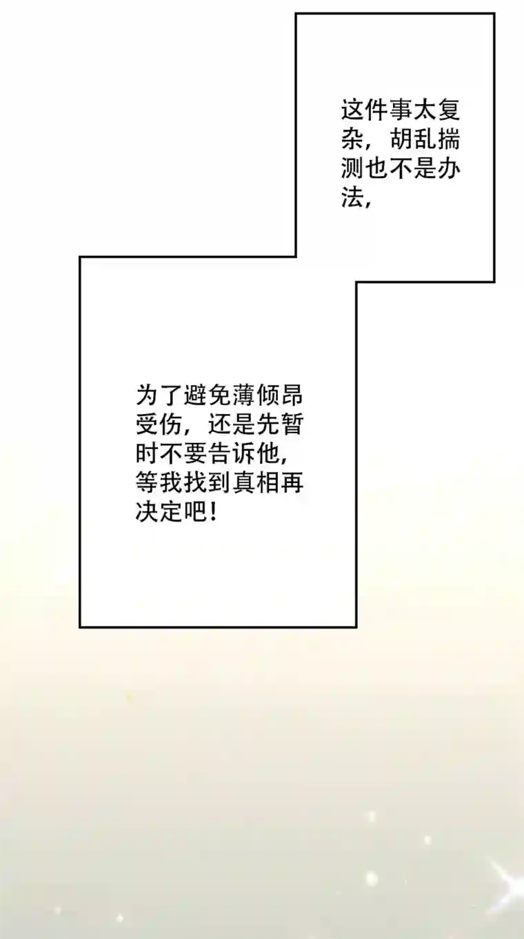 重生空间：豪门辣妻不好惹第97话 特制美容饮料