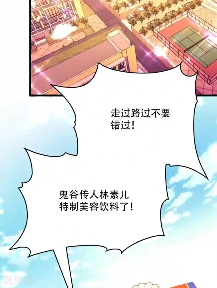 重生空间：豪门辣妻不好惹第97话 特制美容饮料