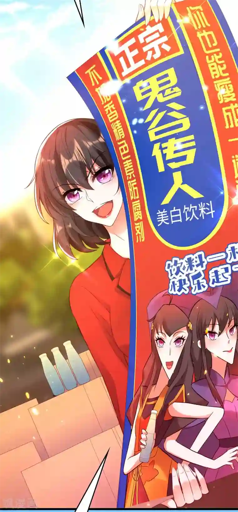 重生空间：豪门辣妻不好惹第97话 特制美容饮料