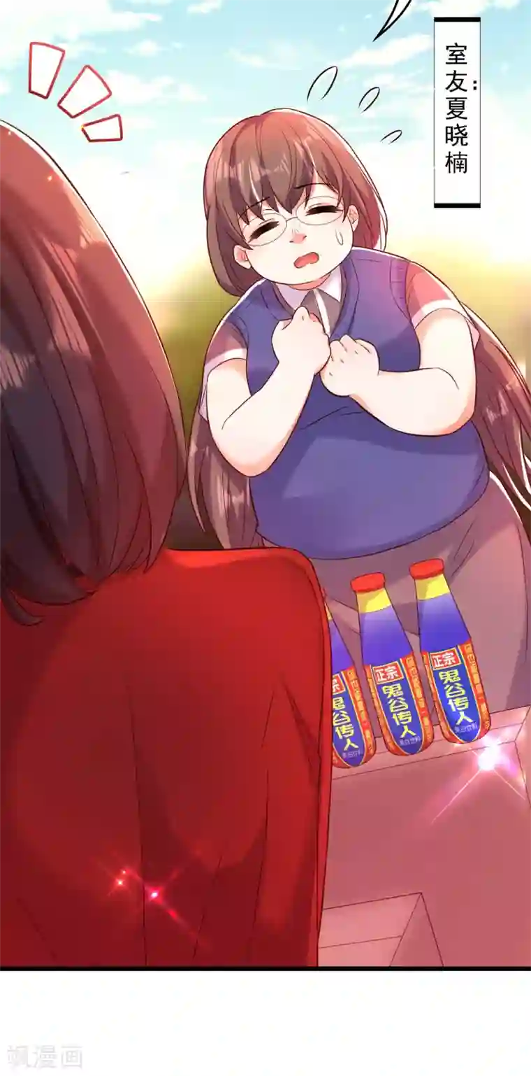 重生空间：豪门辣妻不好惹第97话 特制美容饮料