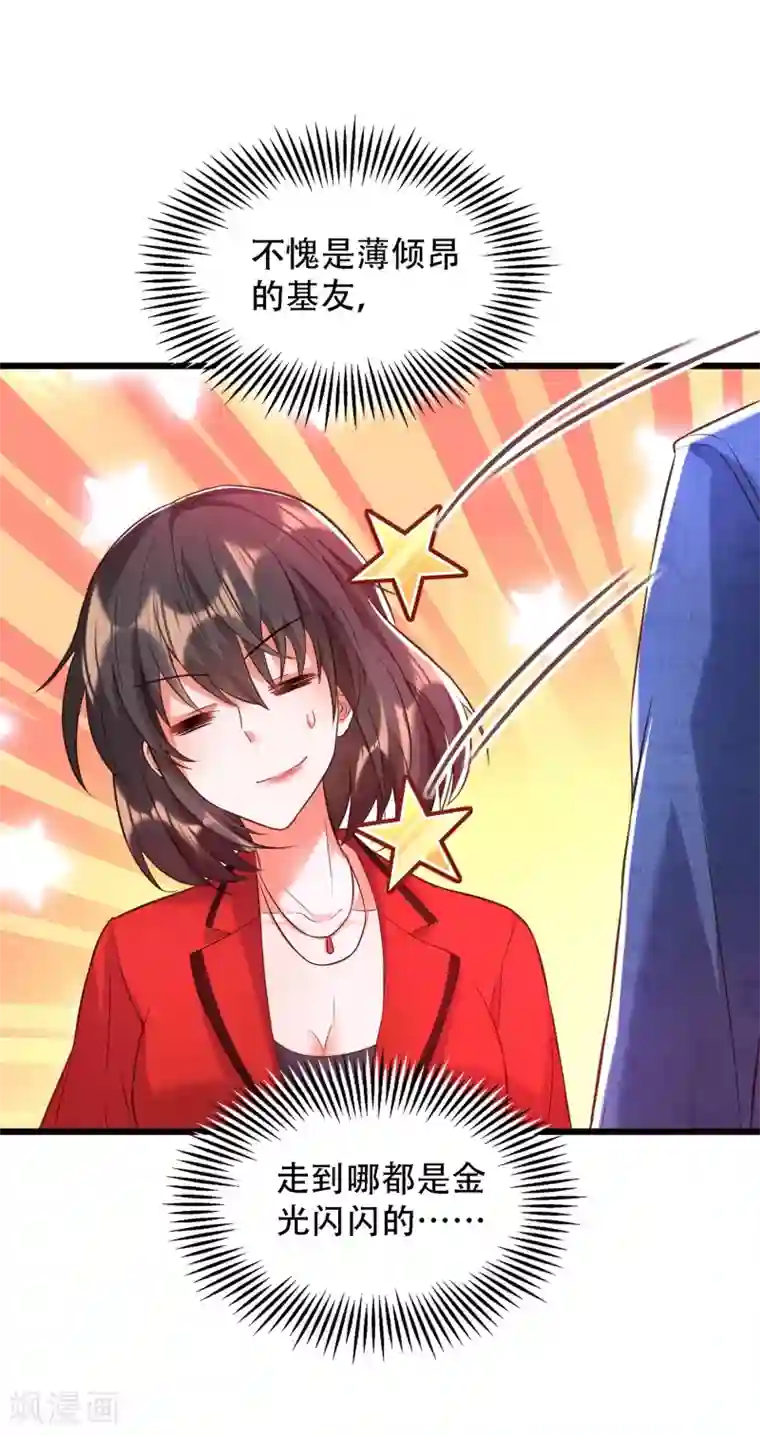 重生空间：豪门辣妻不好惹第97话 特制美容饮料