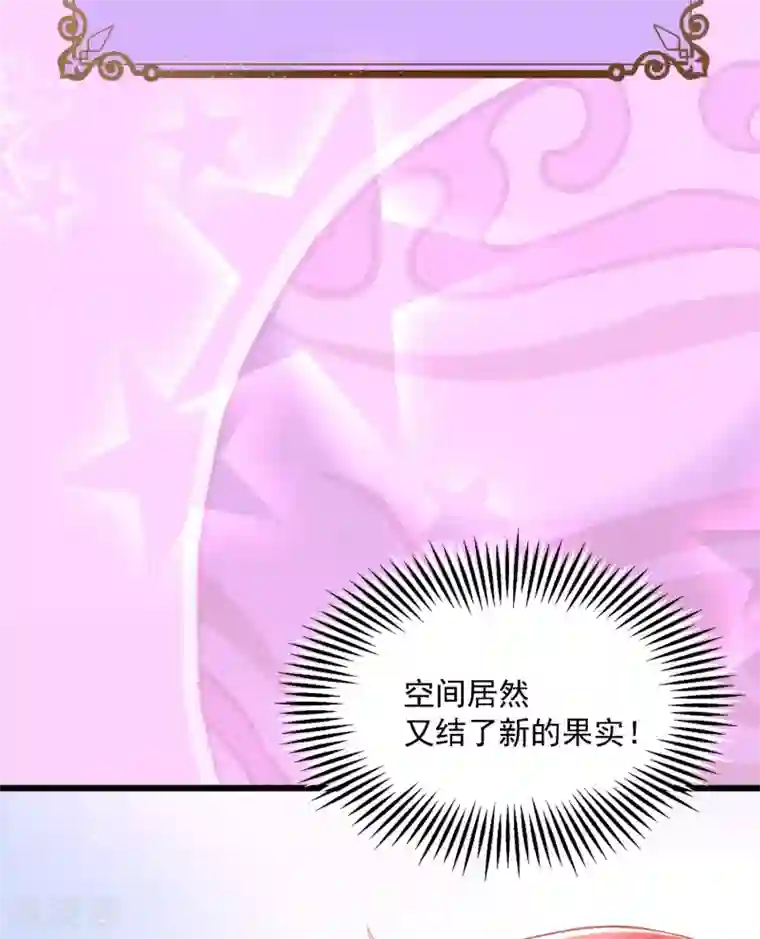 重生空间：豪门辣妻不好惹第97话 特制美容饮料