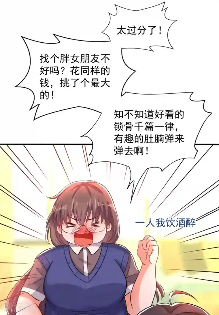 重生空间：豪门辣妻不好惹第98话 不许穿这个