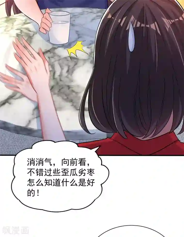 重生空间：豪门辣妻不好惹第98话 不许穿这个