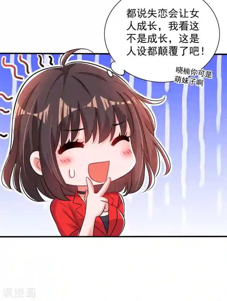 重生空间：豪门辣妻不好惹第98话 不许穿这个