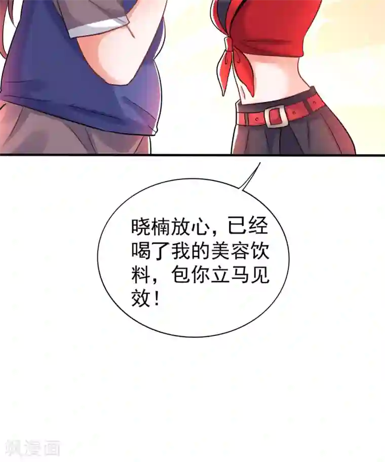 重生空间：豪门辣妻不好惹第98话 不许穿这个